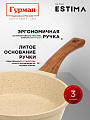 Сковорода литой алюминий, 24 см, антипригарное покрытие, Гурман, Estima, бежевая, с крышкой, в коробке, индукция, ГМ2402 ЭБИ - фото 7