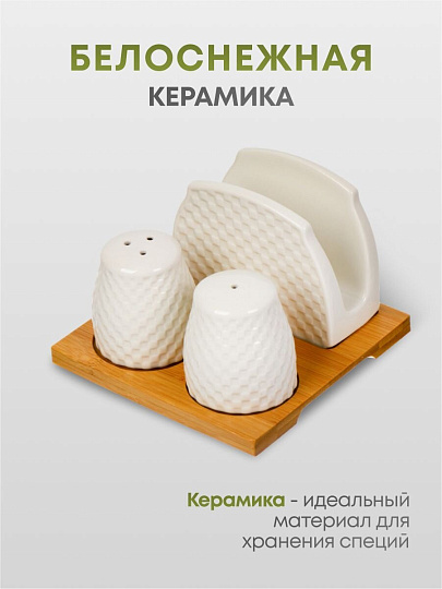 Набор для специй керамика, бамбук, 3 шт, на подставке, Кембридж, Y6-6462