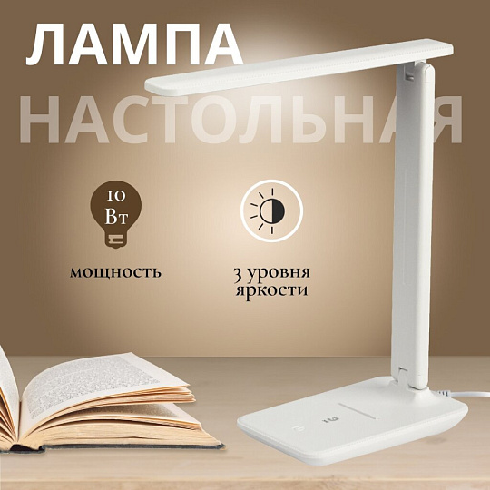 Светильник настольный 10 Вт, белый, Эра, NLED-506-10W-W, Б0058335