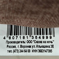 Подушка декоративная, 40х40 см, Joy, 100% полиэстер, мускатная, 5314002 - фото 3