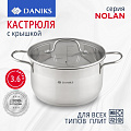 Кастрюля нержавеющая сталь, 3.6 л, с крышкой, крышка стекло, Daniks, Нолан, GS-01363-20CA, индукция - фото 10