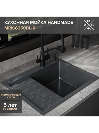 Мойка кухонная врезная, РМС, MRK-6350BL-R, нержавеющая сталь, 630х500 мм