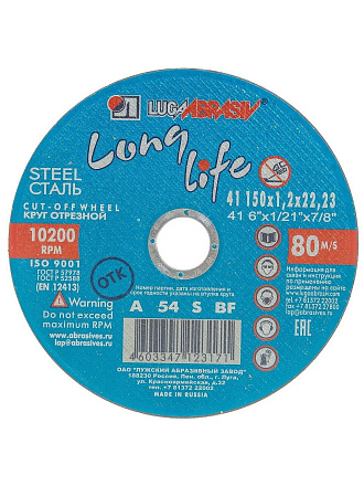 Круг отрезной по металлу, LugaAbrasiv, Long life, BF, диаметр 150х1.2 мм, посадочный диаметр 22.23 мм, зернистость A54, S 80 м/с