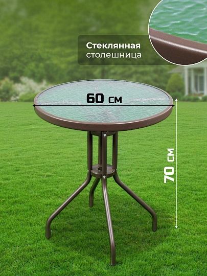 Мебель садовая Вивьен, стол, 60х60х70 см, 2 стула, 100 кг, стул - 59х58х94 см, C010045