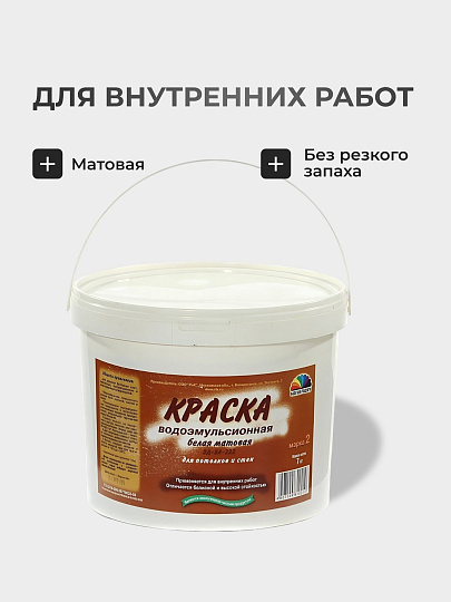 Краска водно-дисперсионная, Магия радуги, М-2, интерьерная, матовая, 7 кг