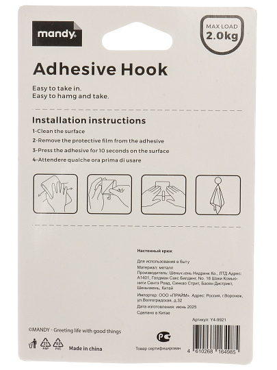 Крючок для ванной, матовое покрытие, чер, Y4-9921