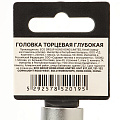 Головка торцевая 6-гранная 1/2&amp;quot;, 19 мм, глубокая, PRO-52119 - фото 3