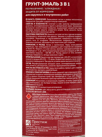 Грунт-эмаль Skladno, по ржавчине, алкидная, черная, 0.8 кг