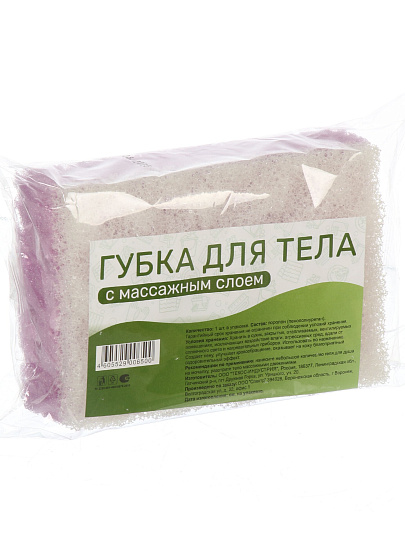 Губка для тела с массажным слоем, 1 шт, Марья Искусница
