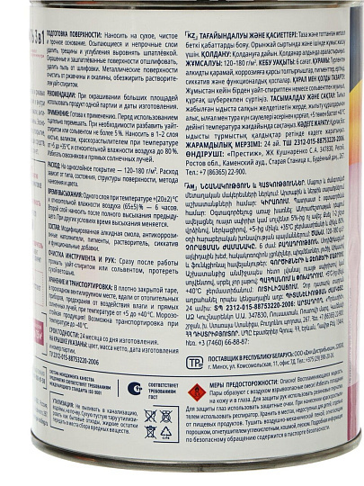 Грунт-эмаль Formula Q8, по ржавчине, алкидная, голубая, 0.8 кг
