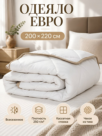 Одеяло евро, 200х220 см, Альпака, 250 г/м2, всесезонное, тик, 35% хлопок, 65% пэ, IVVA