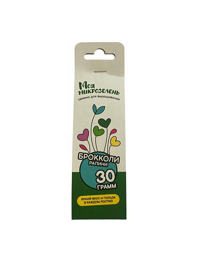 Семена Микрозелень, Брокколи Рапини, 30 г, Моя микрозелень, цветная упаковка, Здоровья клад
