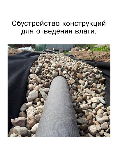 Материал укрывной Геотекстиль, 150 г/м2, Изолайк Geo 150, 1.6х25 м