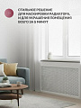Экран для радиатора, МДФ, 900х600 мм, белый, Глория, Стильный Дом - фото 3