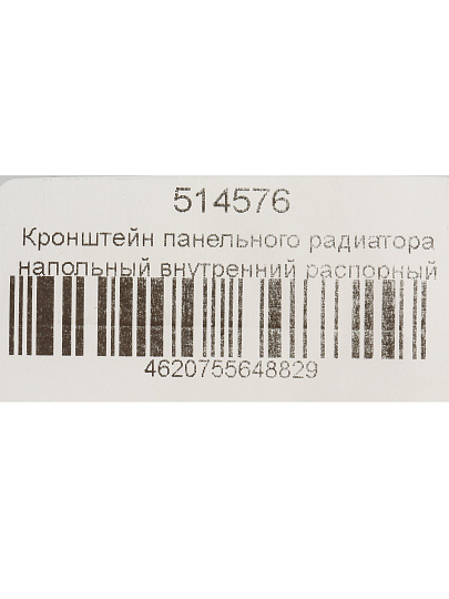 Кронштейн СантехКреп, для панельного радиатора, напольный, внутренний, распорный, 2 шт (левый+правый) к 11.31.70
