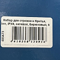 Набор для стрижки и бритья, Rion, IPX6, сетевой, бирюзовый, 6 в 1, ящик для хранения, триммер для волос в носу, бритва, лезвие - фото 16