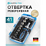 Отвертка реверсивная с битами, 41 предмет, Bartex, CrV сталь, с торцевыми головками, блистер, AI-3004003 - фото 7