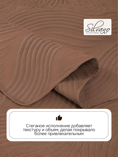 Покрывало евро, 200х220 см, 100% полиэстер, стеганое, Silvano, Модерн, шоколад