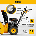 Снегоуборщик бензиновый, Denzel, SBM 610, 7 л.с., 61х54 см, скорость 4 вперед/2 назад, фара, ручной стартер - фото 25