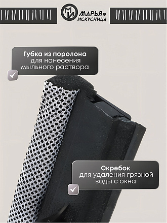 Швабры для окон с черной насадкой - купить недорого в Воронеже