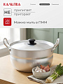 Кастрюля алюминий, 3 л, крышка алюминий, Калитва, 1030 - фото 4
