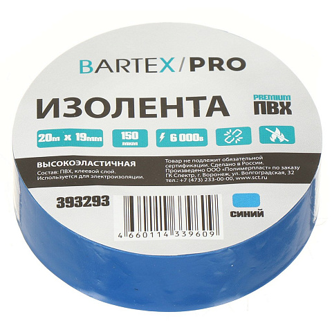 Изолента ПВХ, 19 мм, 150 мкм, синяя, 20 м, эластичная, Bartex, Pro