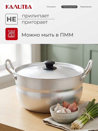 Кастрюля алюминий, 3 л, крышка алюминий, Калитва, 1030