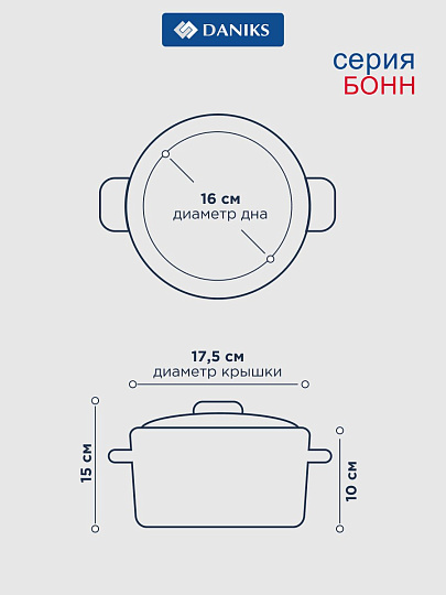 Кастрюля нержавеющая сталь, 1.8 л, крышка стекло, Daniks, Бонн, GS-01319-16CA, индукция
