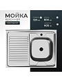Мойка кухонная накладная, Ukinox, нержавеющая сталь, 800х600х120 мм, ECO800.600 R