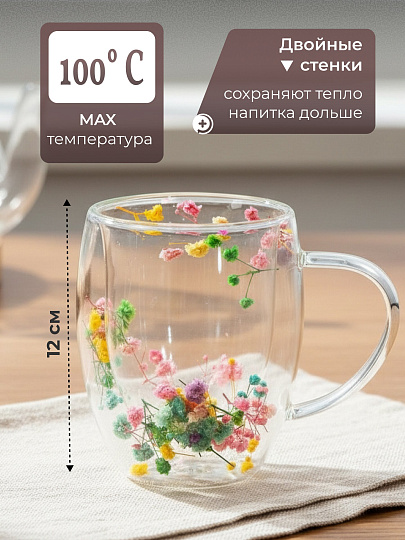 Кружка стекло, 350 мл, Сухоцветы, двойные стенки, в индивидуальной упаковке, B060692