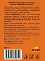 Cпрей-дезодорант Pregrada, для обуви, 200 мл, аромат мохито, PR-4850 - фото 2