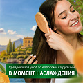 Бальзам-ополаскиватель Herbal Essences, апельсин, 250 мл - фото 9