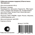 Набор для упаковки подарков красный, 4 банта + лента 10 м, Y4-9799 - фото 5