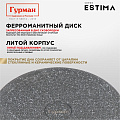 Сковорода литой алюминий, 20 см, антипригарное покрытие, Гурман, Estima, серая, индукция, ГМ2001 ЭЧИ - фото 24