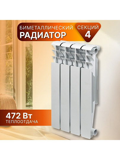 Радиатор биметалл, 500х80 мм, Tropic, 4 секции, 7601.016