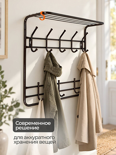Вешалка настенная 8-рожковая, 2-х ярусная, с полкой, 60х22х58 см, ЗМИ, ВСП 8, черная