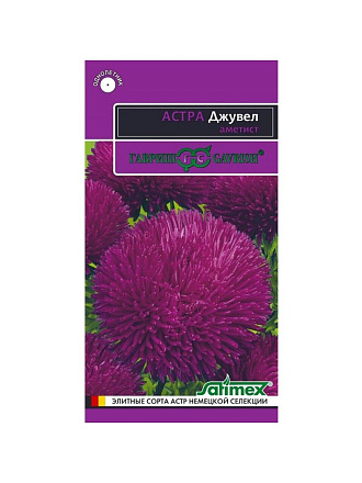 Семена Цветы, Астра, Джувел Аметист, 0.05 г, Эксклюзив, цветная упаковка, Гавриш