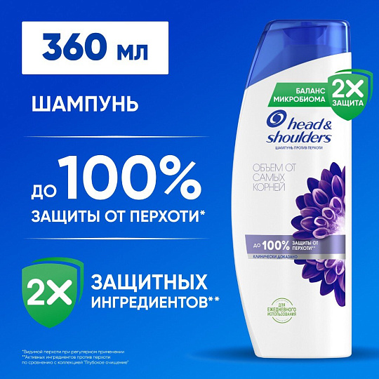 Шампунь Head &amp; Shoulders, Объем от самых корней, против перхоти, 360 мл