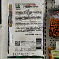 Семена Цветы, Агератум, Голубая норка, 0.1 г, цветная упаковка, Поиск - фото 2