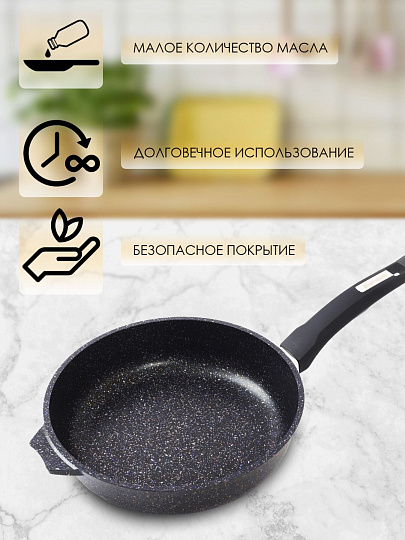 Сковорода литой алюминий, 24 см, антипригарное покрытие, Мечта, Гранит star Induction, индукция, 24803И