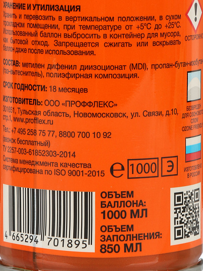 Пена монтажная Profflex, профессиональная, 80 л, 1 л, 1 кг, летняя, 01895