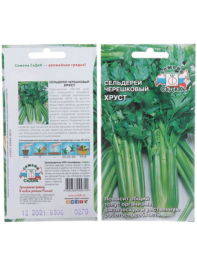 Семена Сельдерей черешковый, Хруст, цветная упаковка, Седек