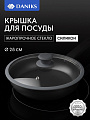 Крышка для посуды стекло, 28 см, Daniks, Мрамор, серая, с силиконовым ободом, HA380-2