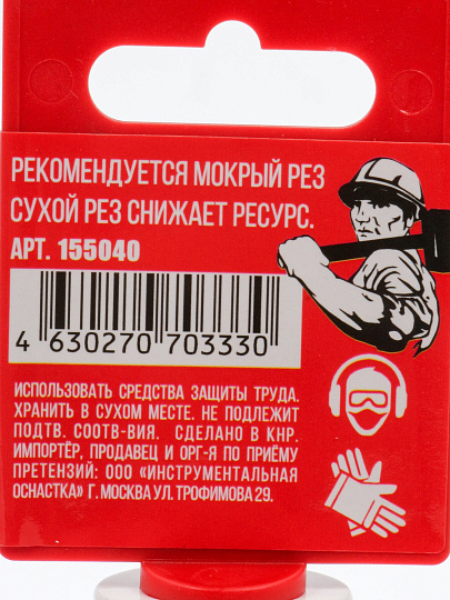 Коронка алмазная, по керамограниту, Hardcore, М14, диаметр 40 мм, для УШМ, 155040