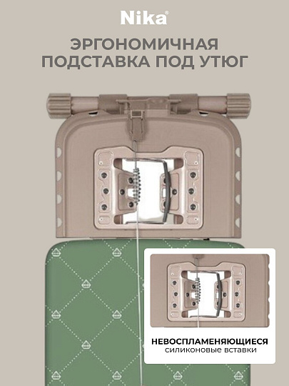 Доска гладильная 120х46 см, подставка для утюга, гладильный рукав, встроенная розетка, полка для белья, удлинитель 1.9 м, Nika, Н16, оливковая
