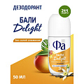 Дезодорант Фа, Ритмы Острова Бали Поцелуй, для женщин, ролик, 50 мл - фото 3