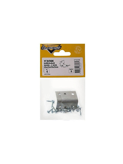 Уголки мебельные 25x25x25x2 мм, с шур, белый цинк, 4 шт, Element, 151090