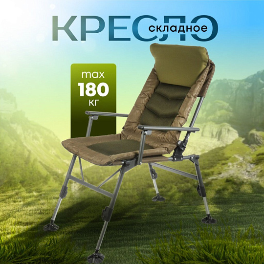 Кресло складное 91х57х104 см, карповое, 180 кг, DS-C04