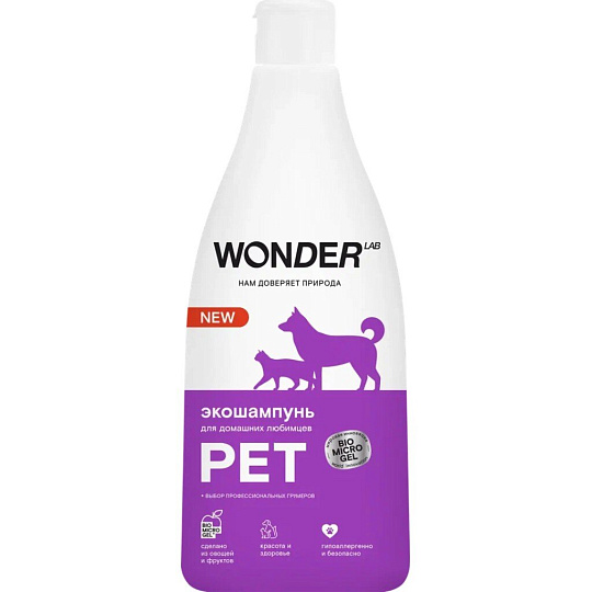 Экошампунь Wonder Lab, 550 мл, для домашних питомцев