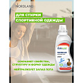 Бальзам для стирки Nordland, 0.75 л, для спортивной одежды, Sport - фото 4